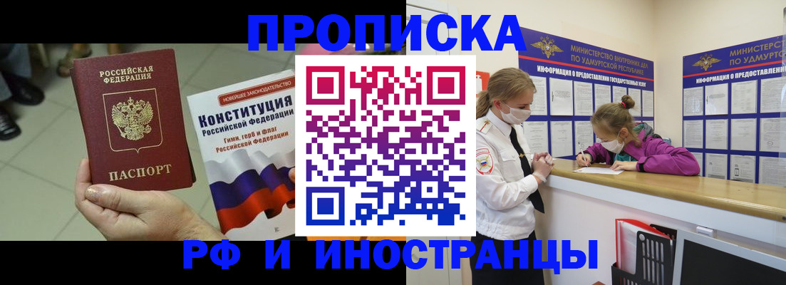 временная регистрация в Новопавловске