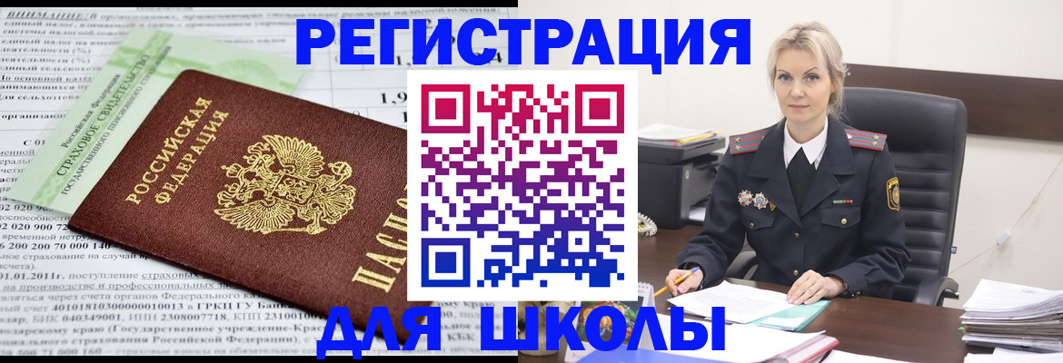 где прописаться в Новопавловске